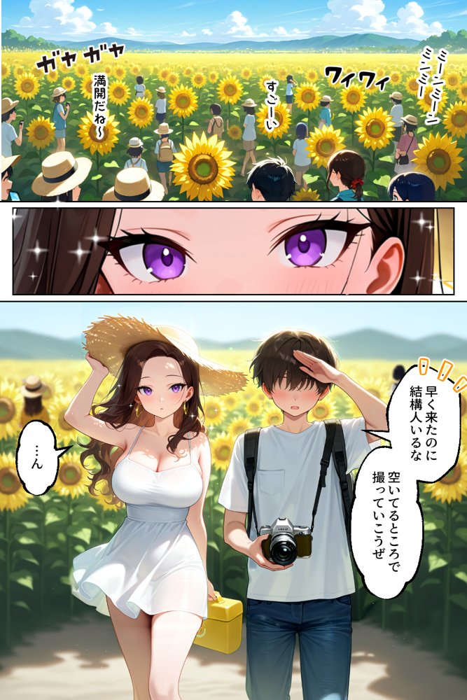 強気だけど実はチョロすぎる幼馴染ギャルー夏休み編ー【イチャラブ堂】 エロ同人誌画像 035