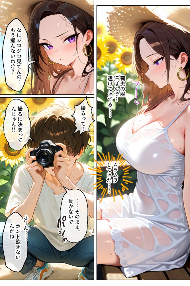 強気だけど実はチョロすぎる幼馴染ギャルー夏休み編ー【イチャラブ堂】 エロ同人誌画像 037