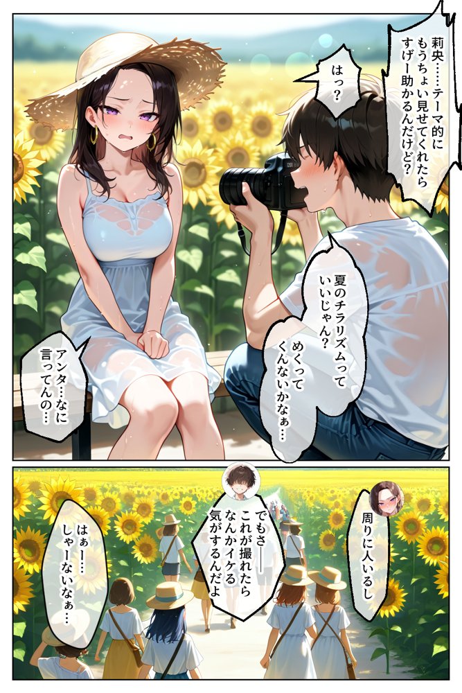 強気だけど実はチョロすぎる幼馴染ギャルー夏休み編ー【イチャラブ堂】 エロ同人誌画像 038