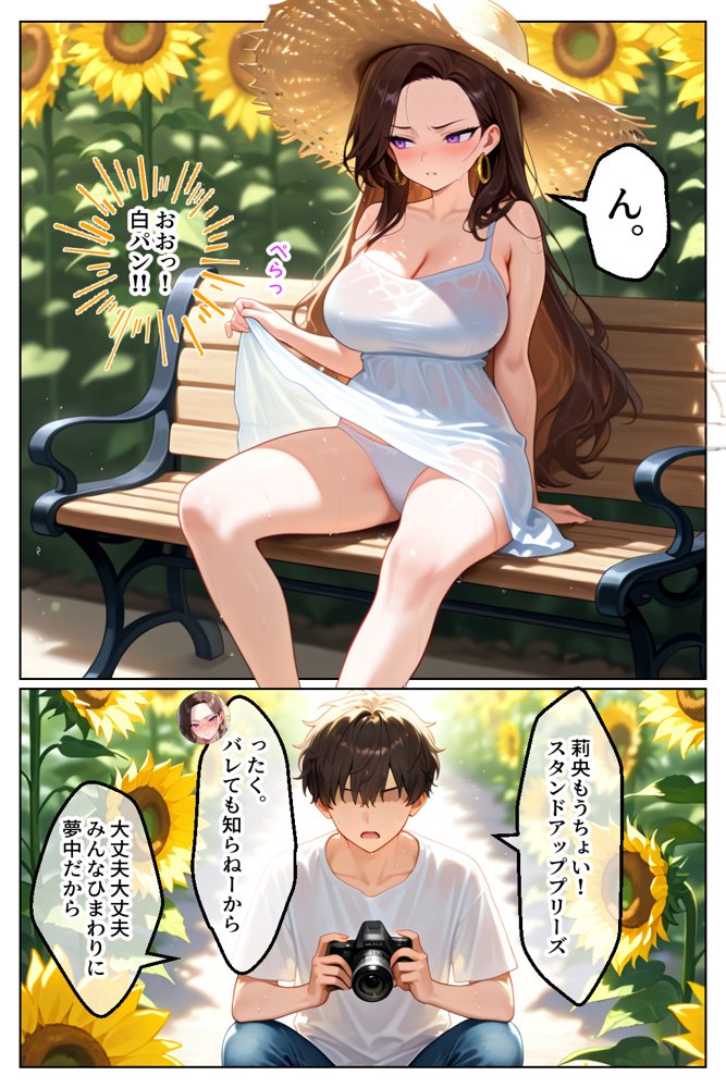 強気だけど実はチョロすぎる幼馴染ギャルー夏休み編ー【イチャラブ堂】 エロ同人誌画像 039