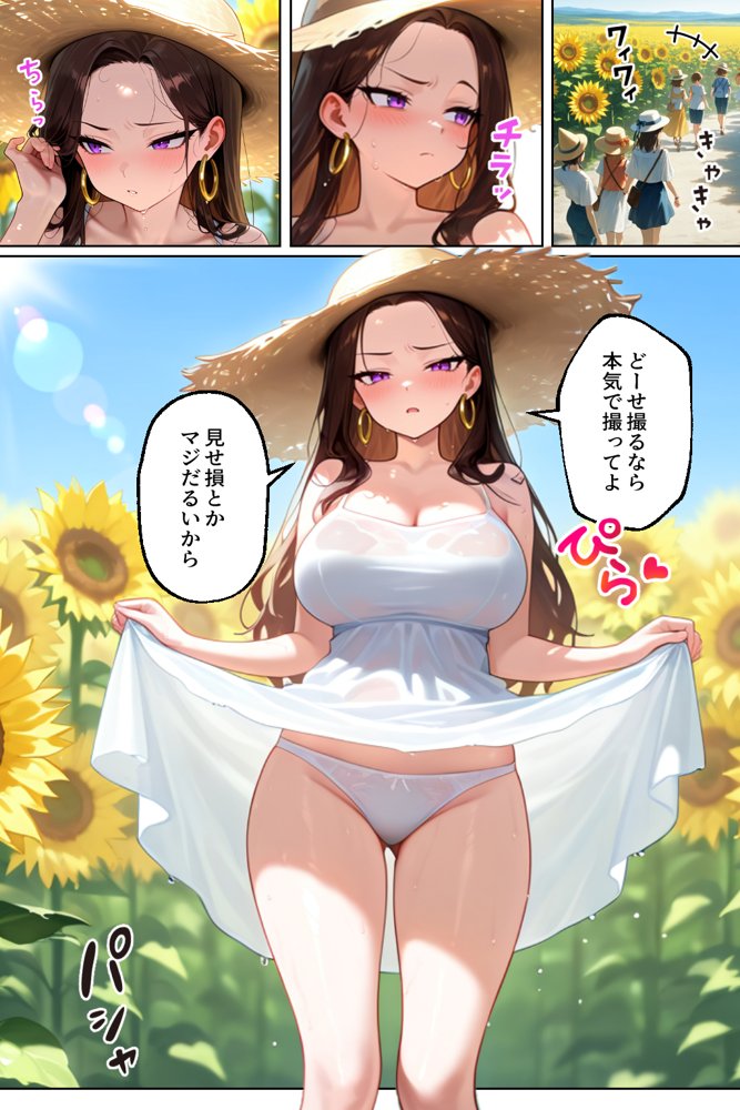強気だけど実はチョロすぎる幼馴染ギャルー夏休み編ー【イチャラブ堂】 エロ同人誌画像 040