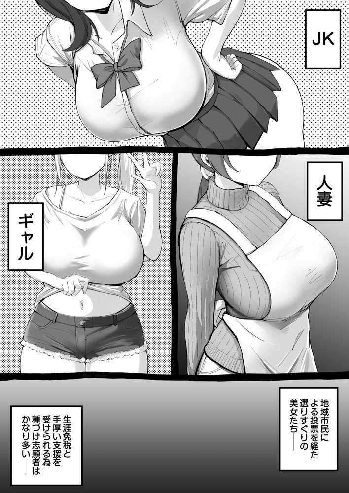 大型モール種付け抽選会【しゅんか企画】 hitomi無料エロ漫画（同人誌）サンプル画像014