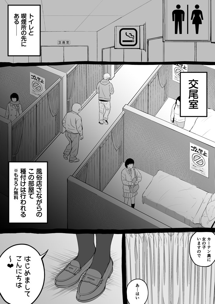 大型モール種付け抽選会【しゅんか企画】 hitomi無料エロ漫画（同人誌）サンプル画像015
