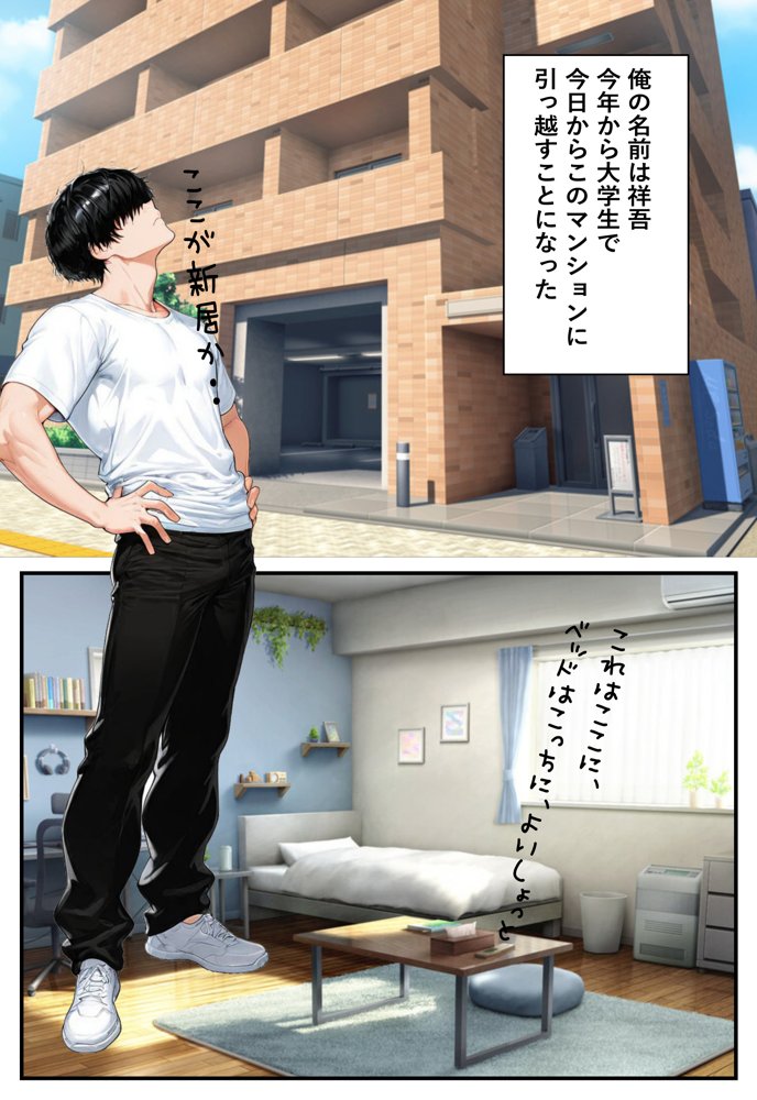 となりの巨乳妻【マンションの隣人に引っ越しの挨拶をしたらデキちゃった話。】【えっちな母ちゃん】