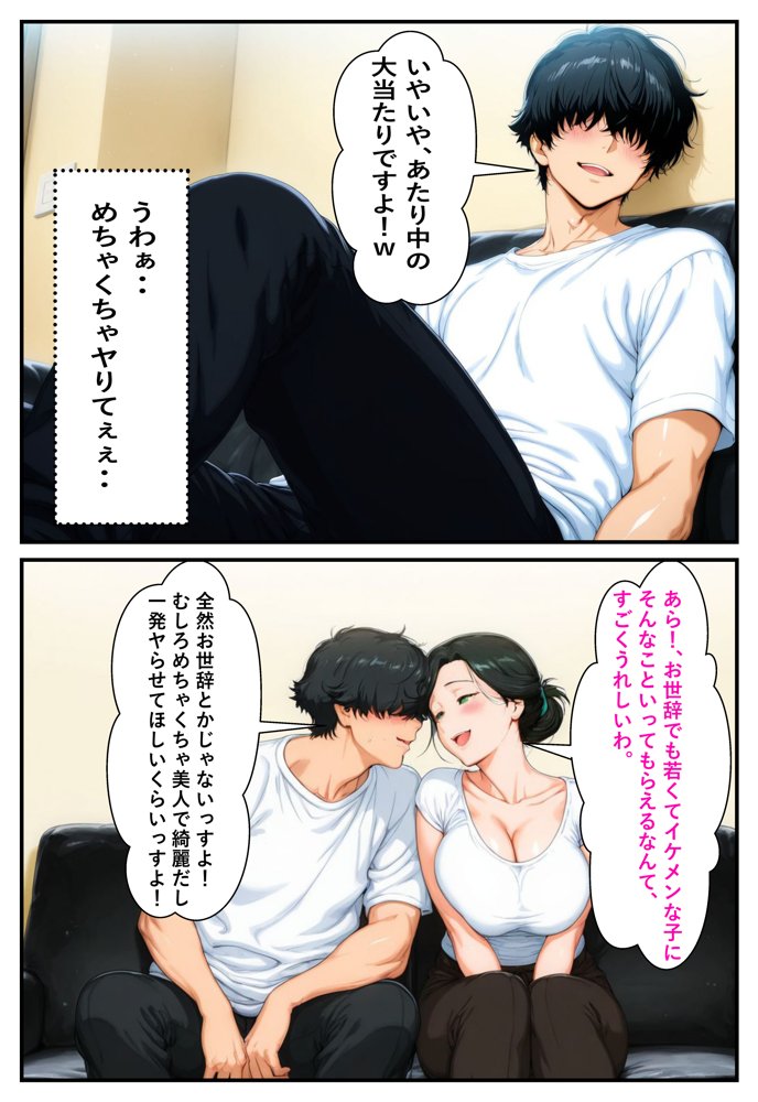 となりの巨乳妻【マンションの隣人に引っ越しの挨拶をしたらデキちゃった話。】【えっちな母ちゃん】