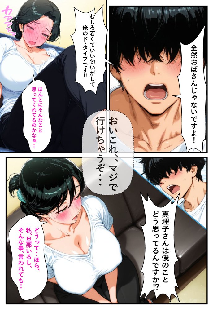 となりの巨乳妻【マンションの隣人に引っ越しの挨拶をしたらデキちゃった話。】【えっちな母ちゃん】