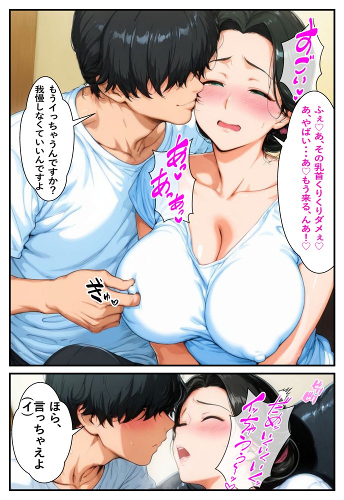 となりの巨乳妻【マンションの隣人に引っ越しの挨拶をしたらデキちゃった話。】【えっちな母ちゃん】