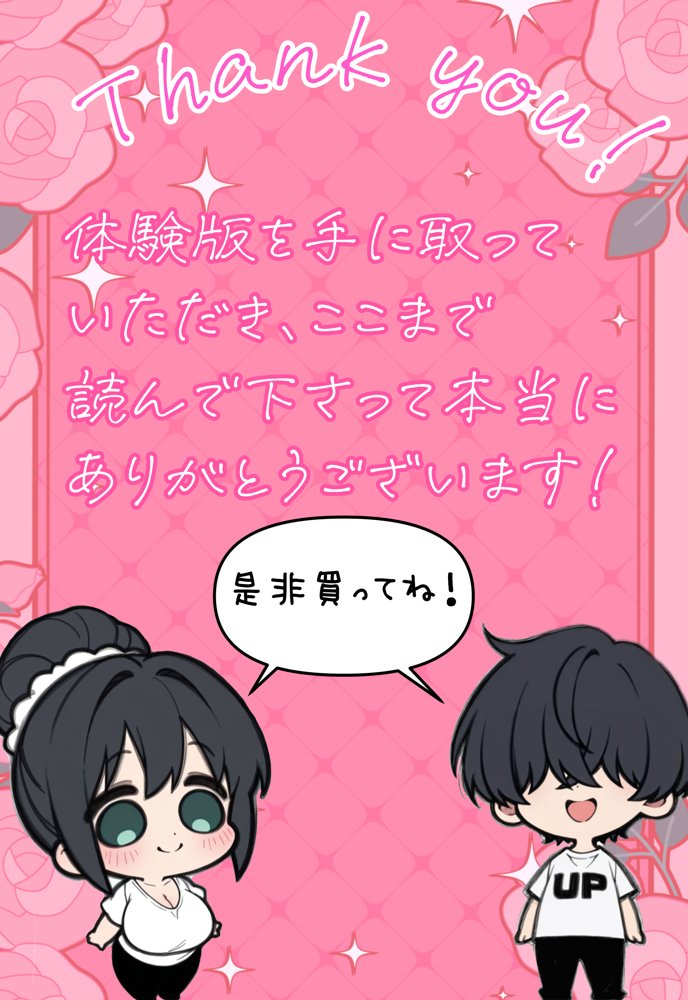 となりの巨乳妻【マンションの隣人に引っ越しの挨拶をしたらデキちゃった話。】【えっちな母ちゃん】