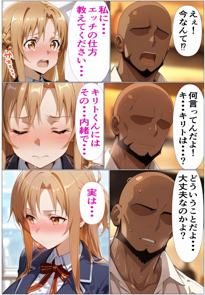 黒の剣士の三角関係3〜ログアウト不可！快楽のレベル上げ〜【東京アキバ同人倶楽部】
