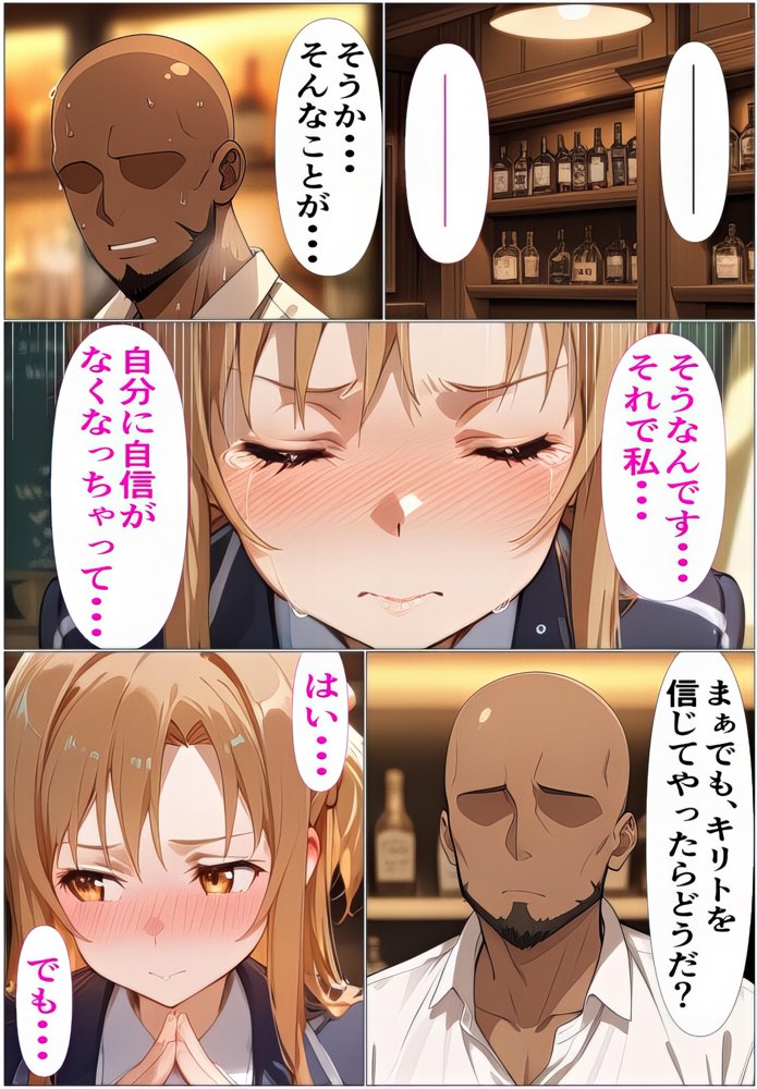 黒の剣士の三角関係3〜ログアウト不可！快楽のレベル上げ〜【東京アキバ同人倶楽部】