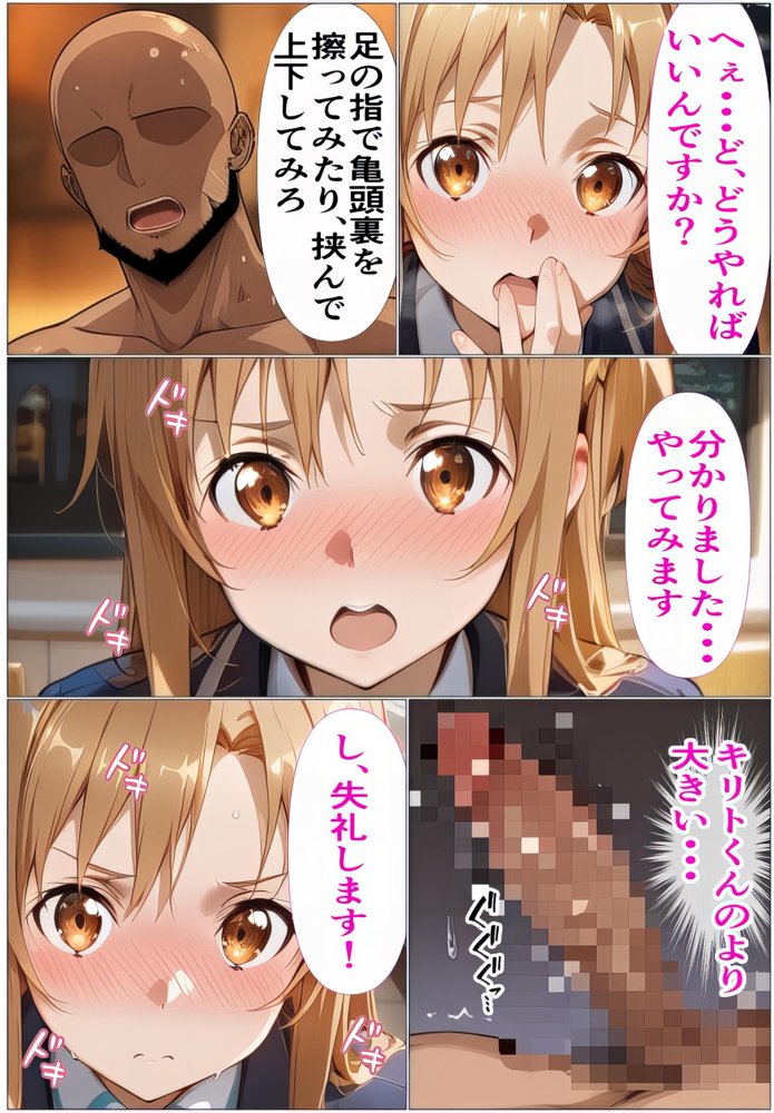 黒の剣士の三角関係3〜ログアウト不可！快楽のレベル上げ〜【東京アキバ同人倶楽部】