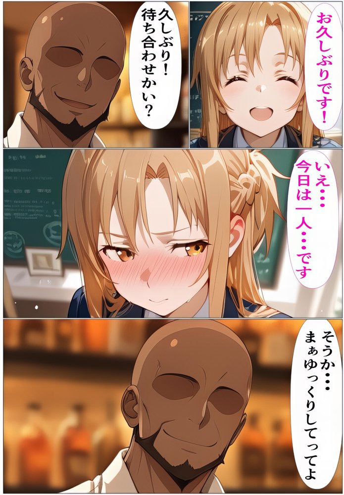 黒の剣士の三角関係3〜ログアウト不可！快楽のレベル上げ〜【東京アキバ同人倶楽部】