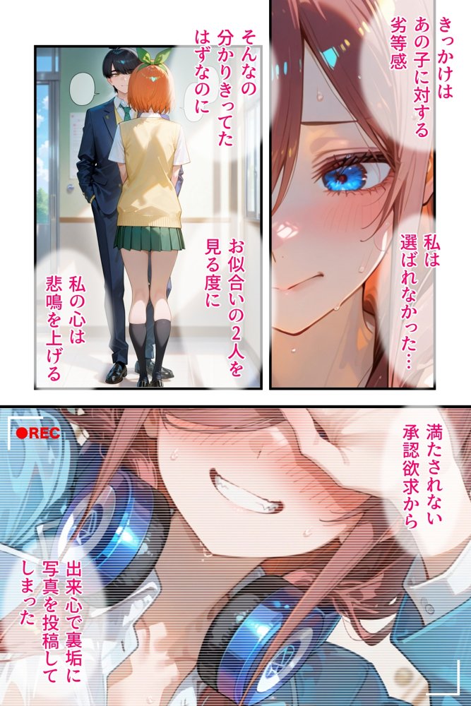 憧れの処女ヒロインが絶倫おじさんによって快楽堕ち性●隷にされる話 中野三玖編【のびのびのびっくす】 無料エロ漫画（同人誌）サンプル画像025