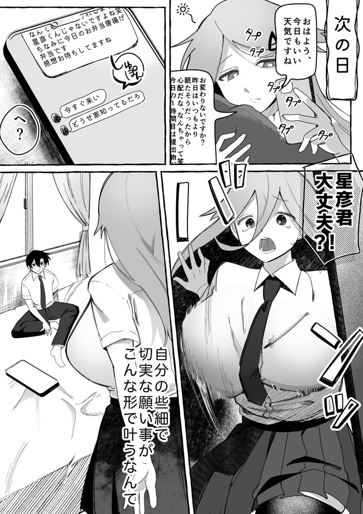 MM88号 夏の女子はピチピチv【I-Raf-you】