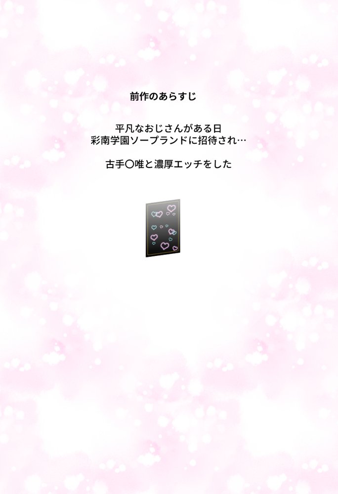 秘密の学園風俗にようこそ！【種まき工房】