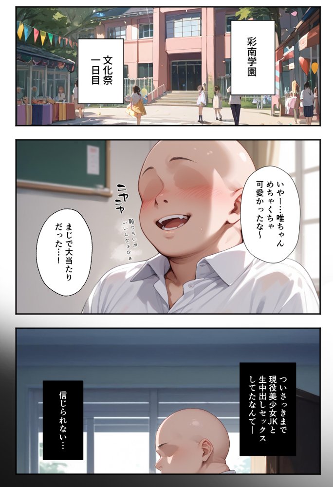 秘密の学園風俗にようこそ！【種まき工房】