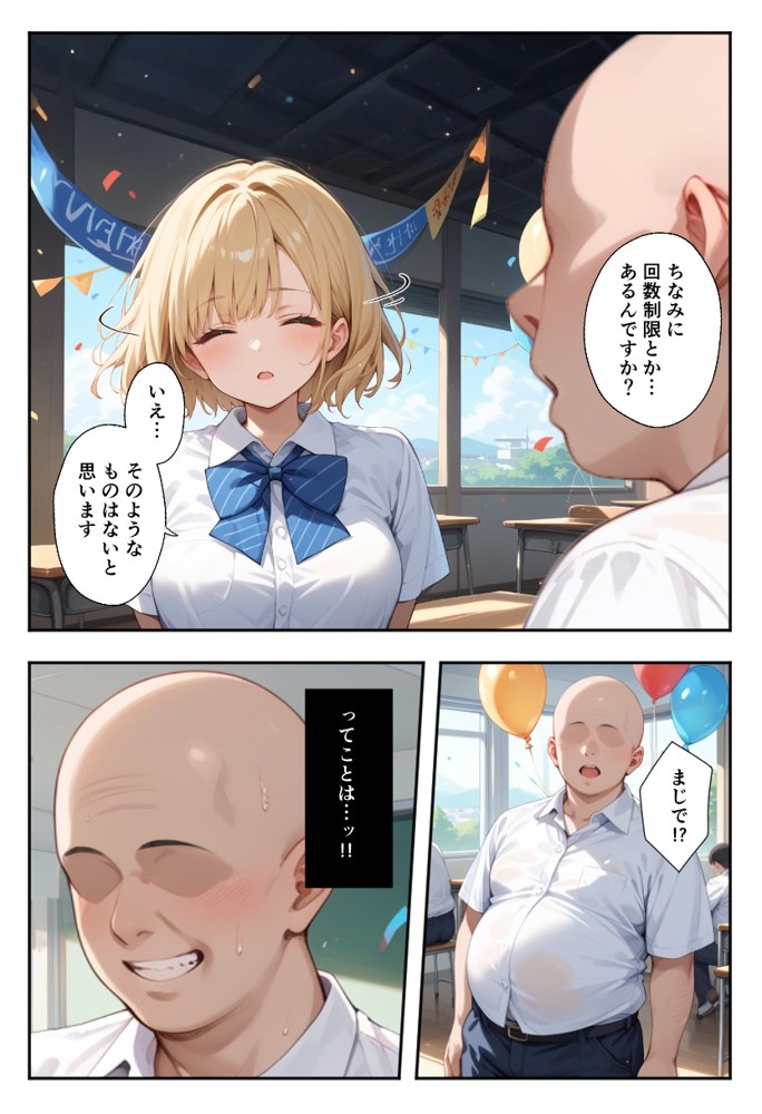 秘密の学園風俗にようこそ！【種まき工房】