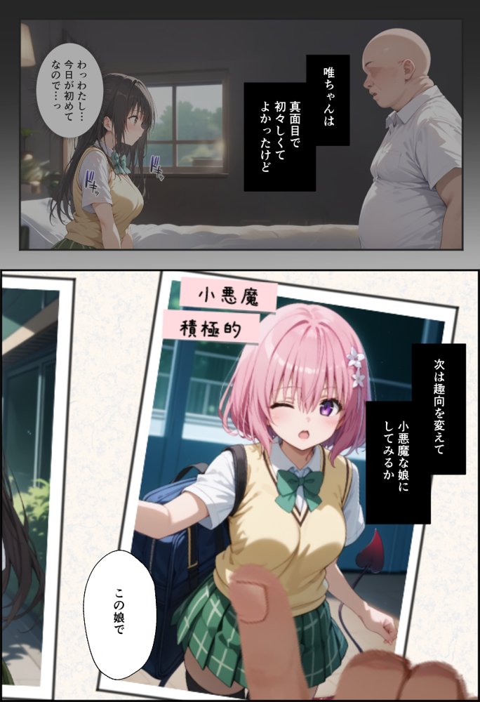 秘密の学園風俗にようこそ！【種まき工房】