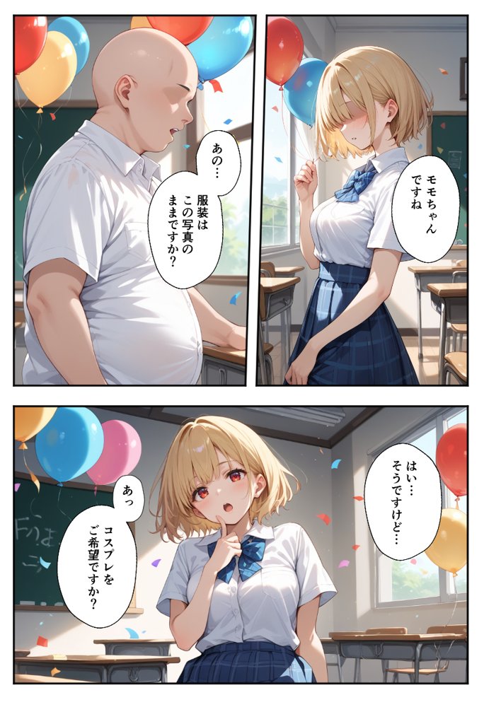 秘密の学園風俗にようこそ！【種まき工房】