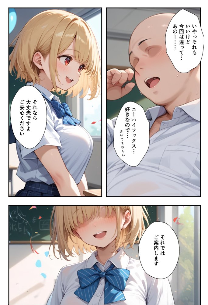 秘密の学園風俗にようこそ！【種まき工房】