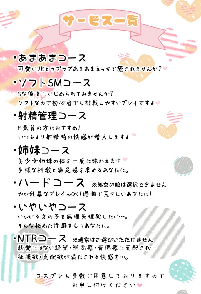 秘密の学園風俗にようこそ！【種まき工房】