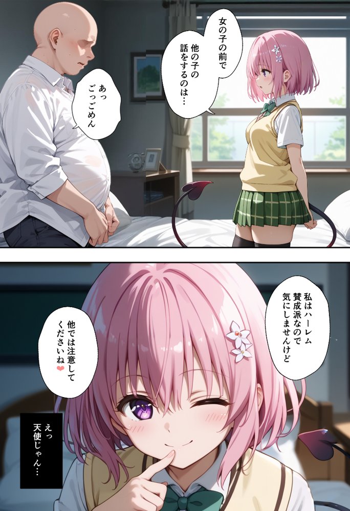 秘密の学園風俗にようこそ！【種まき工房】