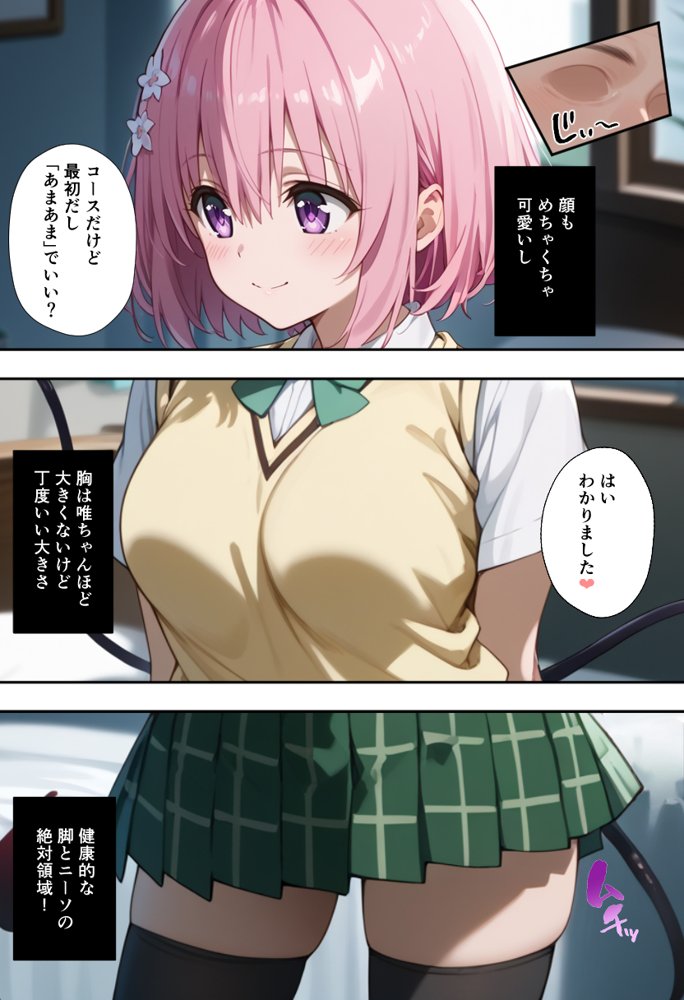 秘密の学園風俗にようこそ！【種まき工房】