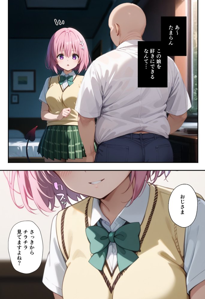 秘密の学園風俗にようこそ！【種まき工房】