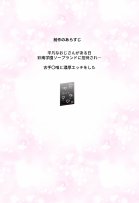秘密の学園風俗にようこそ！【種まき工房】