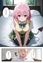 秘密の学園風俗にようこそ！【種まき工房】