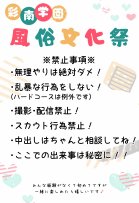 秘密の学園風俗にようこそ！【種まき工房】