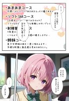 秘密の学園風俗にようこそ！【種まき工房】