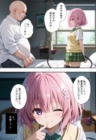 秘密の学園風俗にようこそ！【種まき工房】