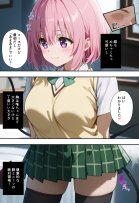 秘密の学園風俗にようこそ！【種まき工房】