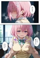 秘密の学園風俗にようこそ！【種まき工房】