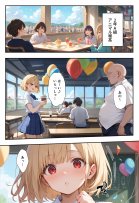 秘密の学園風俗にようこそ！【種まき工房】