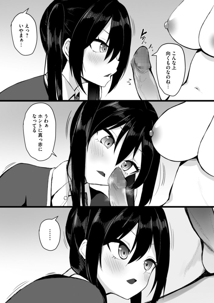 女しかいない世界で俺だけが種付け可能〜チ〇ポに飢えたドスケベビッチ共に逆レ×プされました〜【りふれぼコミック】 無料エロ漫画（同人誌）サンプル画像006
