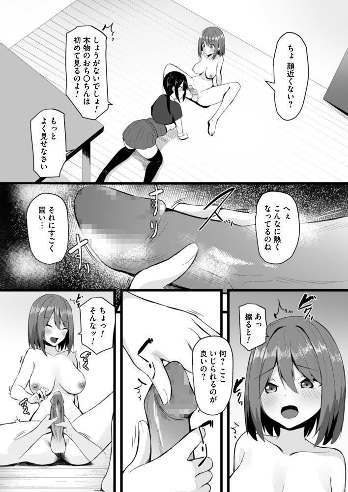 女しかいない世界で俺だけが種付け可能〜チ〇ポに飢えたドスケベビッチ共に逆レ×プされました〜【りふれぼコミック】 無料エロ漫画（同人誌）サンプル画像007