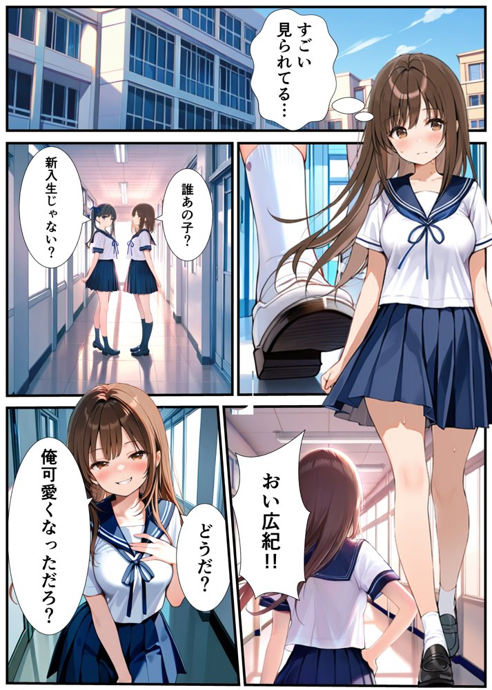 女体化したので大好きだった親友を寝取った話【悪魔ほろほろ】 無料エロ漫画（同人誌）サンプル画像018