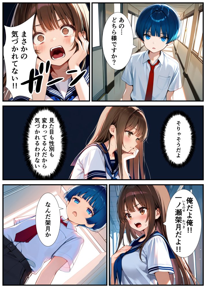 女体化したので大好きだった親友を寝取った話【悪魔ほろほろ】 無料エロ漫画（同人誌）サンプル画像019