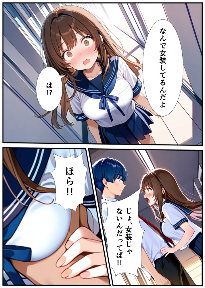 女体化したので大好きだった親友を寝取った話【悪魔ほろほろ】 無料エロ漫画（同人誌）サンプル画像020
