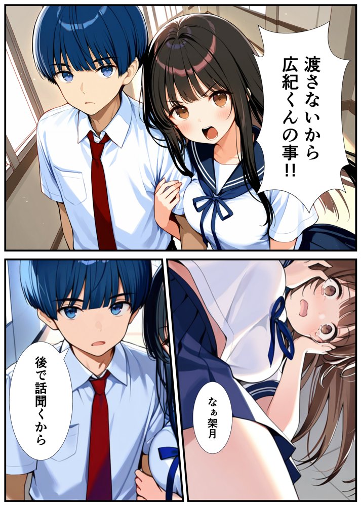 女体化したので大好きだった親友を寝取った話【悪魔ほろほろ】 無料エロ漫画（同人誌）サンプル画像023