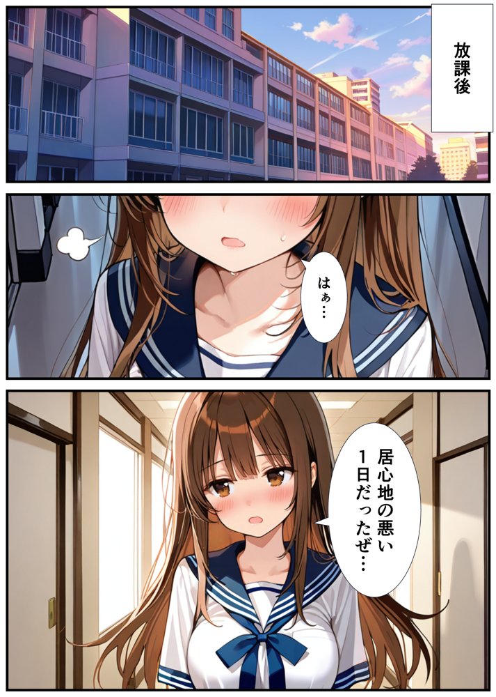 女体化したので大好きだった親友を寝取った話【悪魔ほろほろ】 無料エロ漫画（同人誌）サンプル画像025