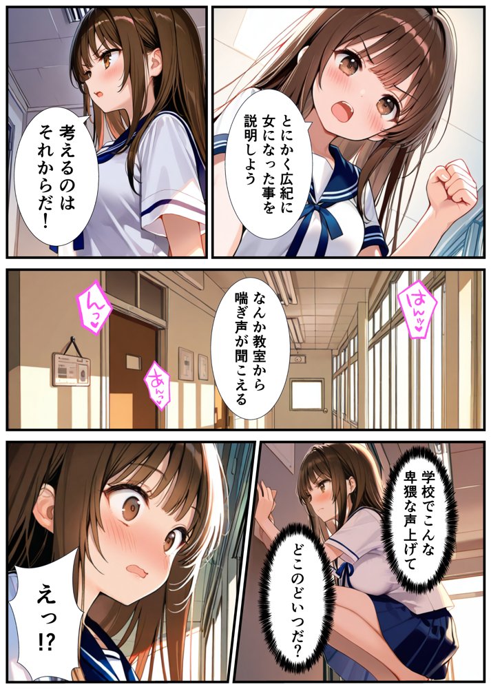 女体化したので大好きだった親友を寝取った話【悪魔ほろほろ】 無料エロ漫画（同人誌）サンプル画像026