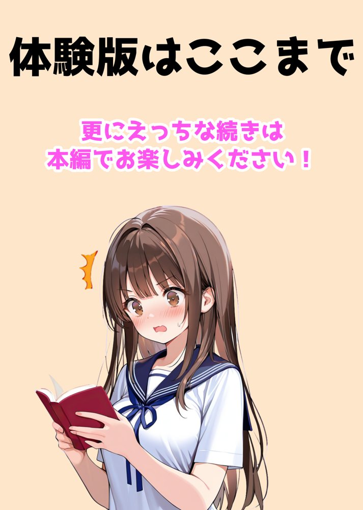 女体化したので大好きだった親友を寝取った話【悪魔ほろほろ】 無料エロ漫画（同人誌）サンプル画像035