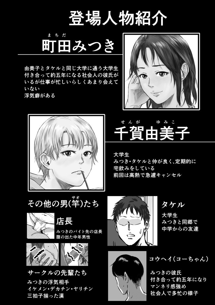 女友達の浮気告白2【デカマツ】 無料エロ漫画（同人誌）サンプル画像002