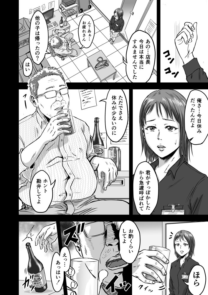 女友達の浮気告白2【デカマツ】 無料エロ漫画（同人誌）サンプル画像010