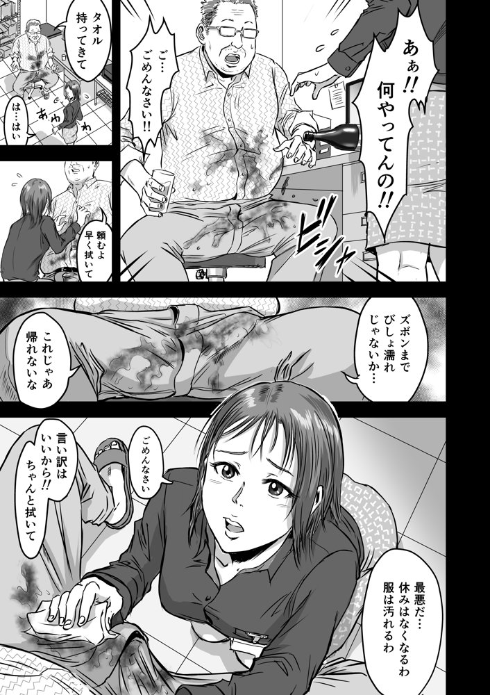女友達の浮気告白2【デカマツ】 無料エロ漫画（同人誌）サンプル画像011