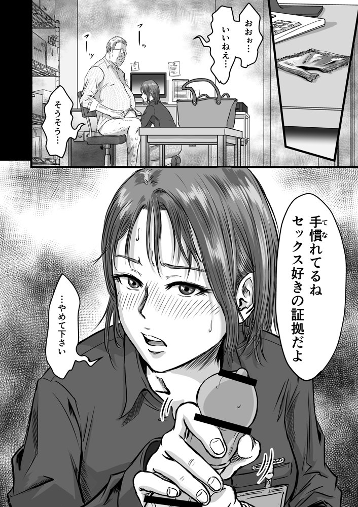女友達の浮気告白2【デカマツ】 無料エロ漫画（同人誌）サンプル画像016