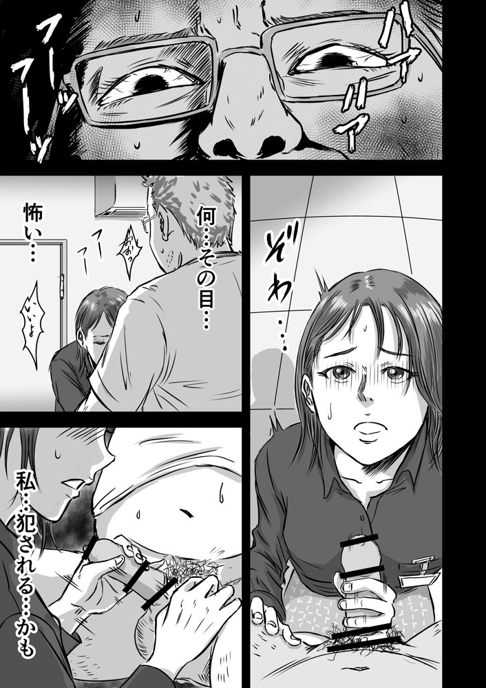 女友達の浮気告白2【デカマツ】 無料エロ漫画（同人誌）サンプル画像018